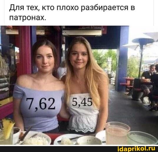 Для тех, кто плохо разбирается патронах,
