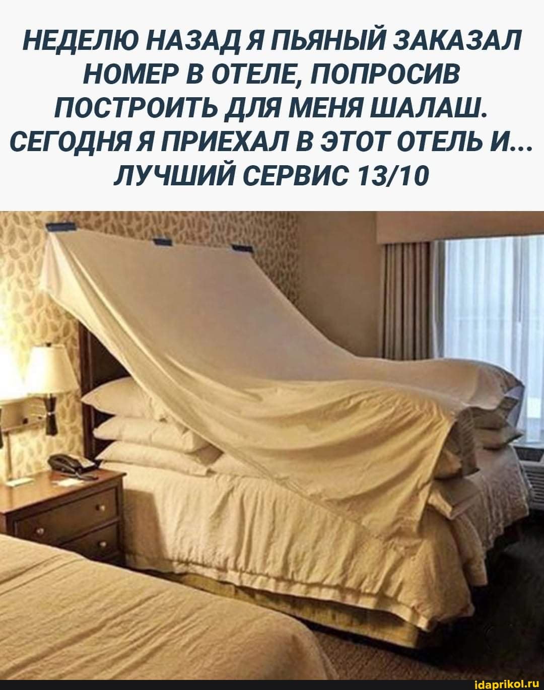 https://cdn.idaprikol.ru/images/b186939241e8ef137848706f0dac2dc431d194bc964371973bdca985e2ee7d6b_1.jpg