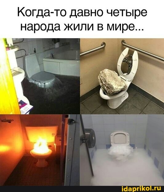 Когда-то давно четыре народа жили в мире...
