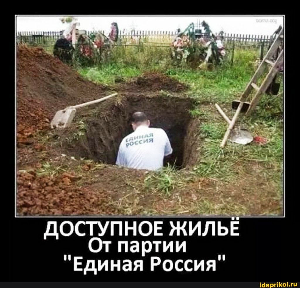 ДОСТУПНОЕ ЖИЛЬЕ От партии
"Единая Россия"