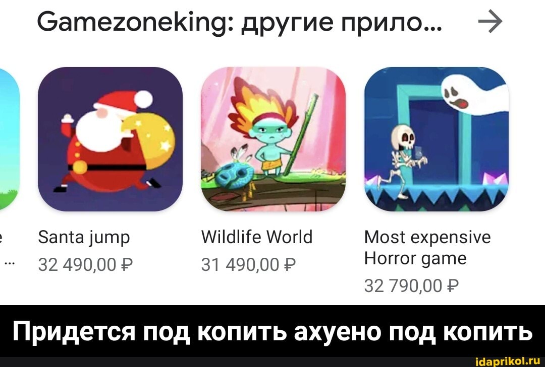 Сатегопекта: другие прило... -
31 490,00 Р Ногтог дате
32 790,00
Придется под копить ахуено под копить - Придется под копить ахуено под копить