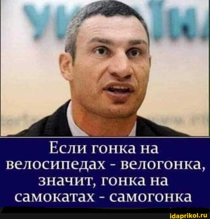 Если гонка на велосипедах - велогонка, значит, гонка на самокатах - самогонка