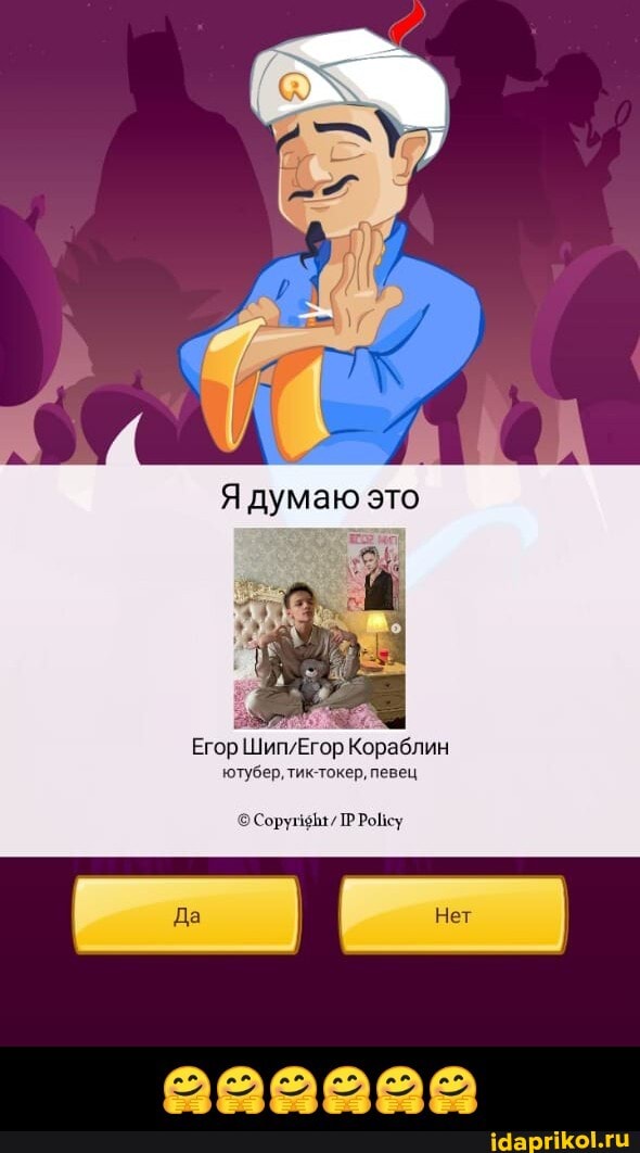 Я думаю это
Егор Кораблин - 🤗🤗🤗🤗🤗🤗