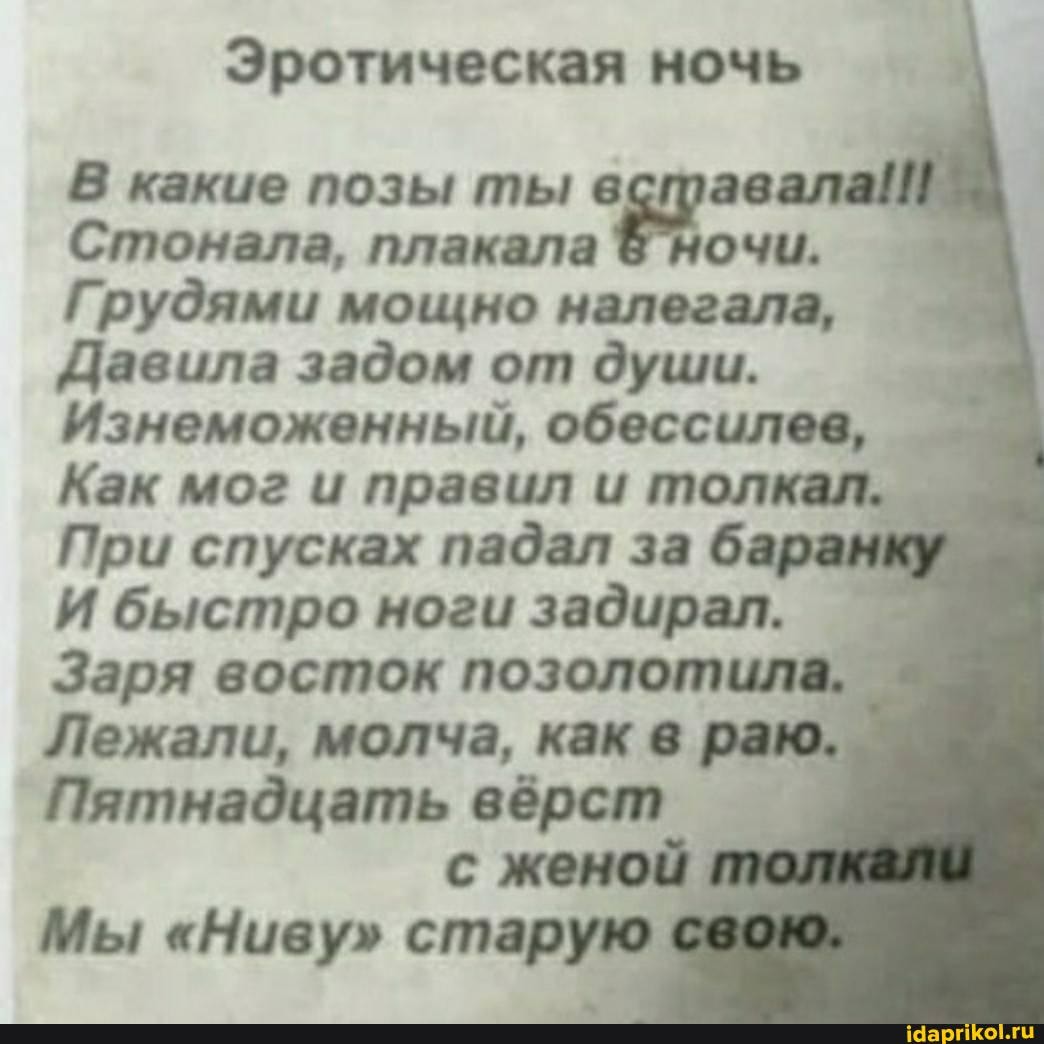 Эротика Стихи Женщины