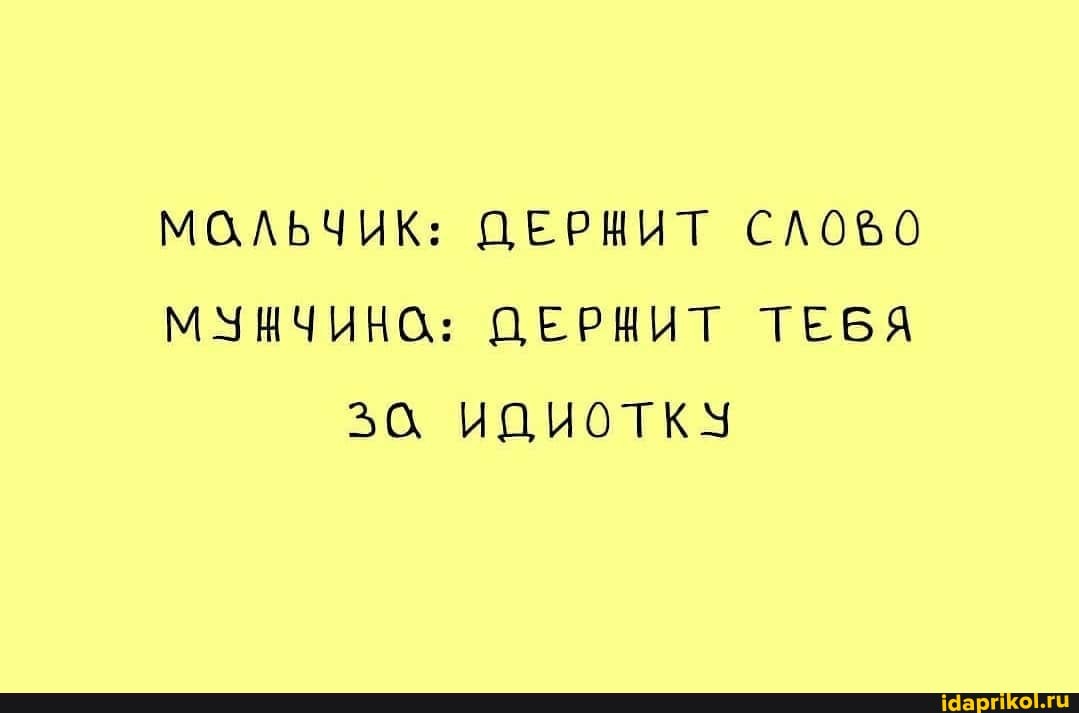 МОЛЬЧИК: ДЕРЖИТ СЛО6БО МУНЧИНО: ДЕРЖИТ ТЕБЯ ИДИОТКУ