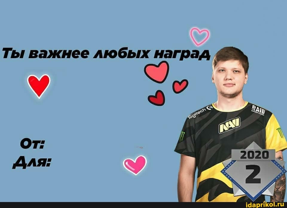 Ты важнее любых наград
От:
Для: