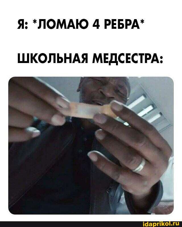 ШКОЛЬНАЯ МЕДСЕСТРА:
