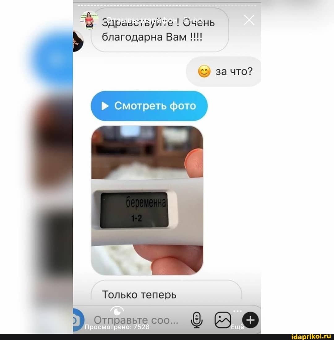 Здравствуйте ! Очень
благодарна Вам за что? ел -ХоТе Ко)
Только теперь
Отпбавьте соо...