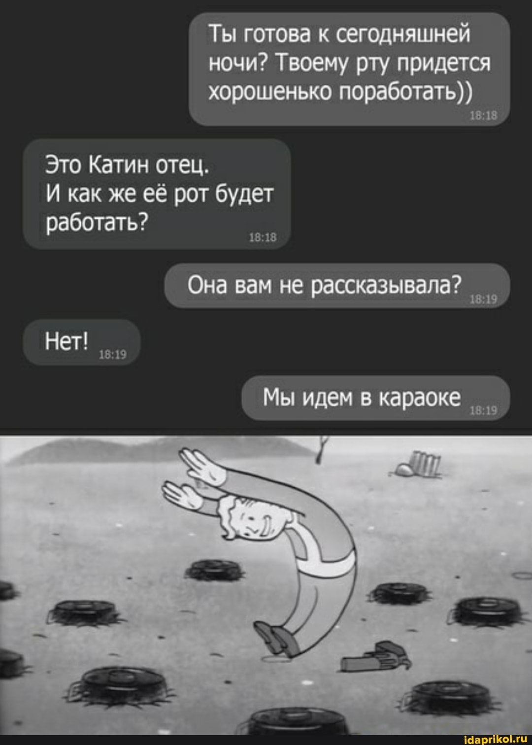 Ты готова к сегодняшней
ночи? Твоему рту придется хорошенько поработать))
Это Катин отец.
И как же её рот будет работать?
Нет!
18 13
Она вам не рассказывала?
Мы идем в караоке