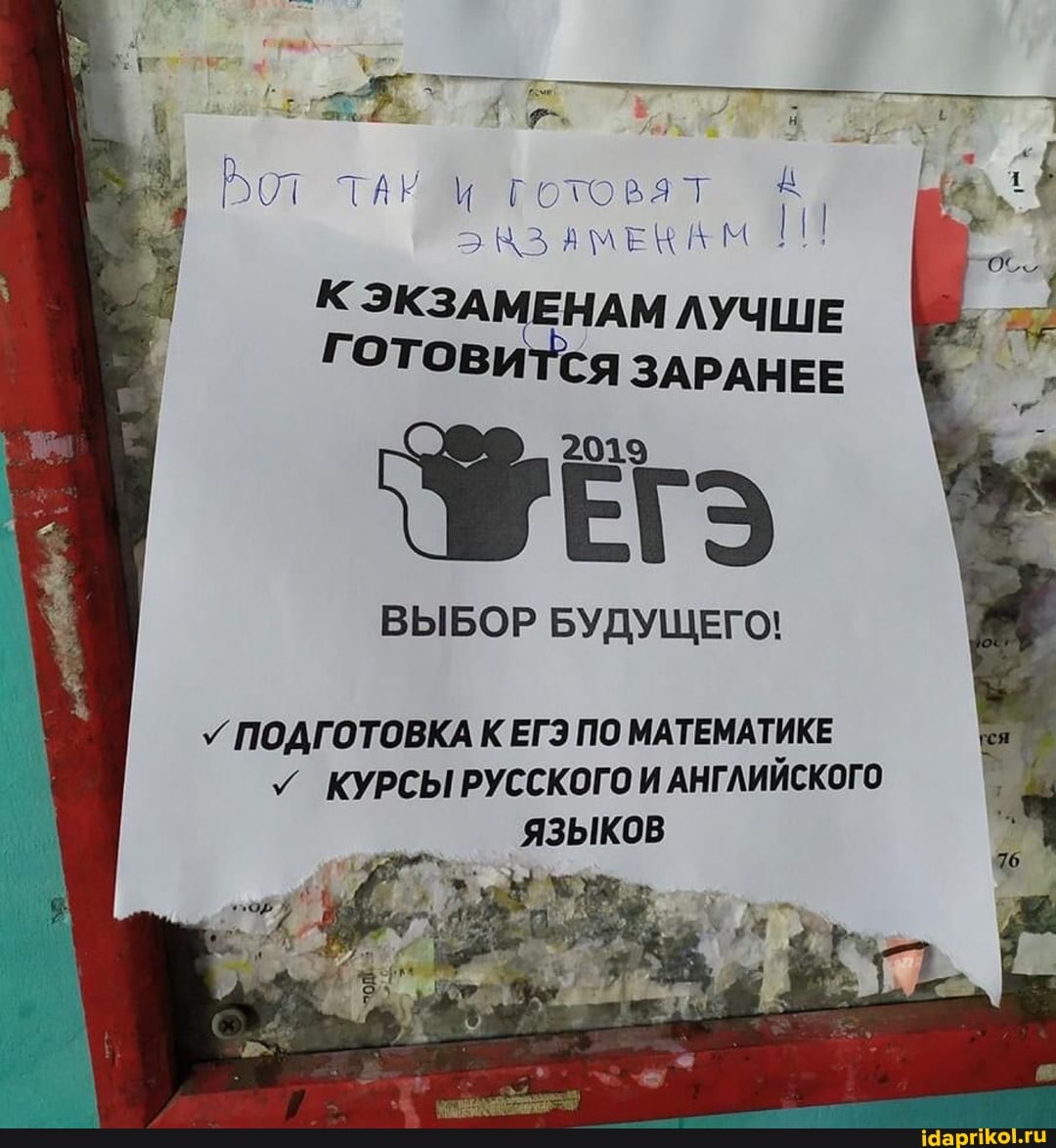 РОТ ТАК М готовят
ЭКЗАМЕНАМ ЛУЧШЕ ГОТОВИТСЯ ЗАРАНЕЕ
ВЫБОР БУДУЩЕГО!
ПОДГОТОВКА К ЕГЭ ПО МАТЕМАТИКЕ КУРСЫ РУССКОГО И АНГЛИЙСКОГО ЯЗЫКОВ