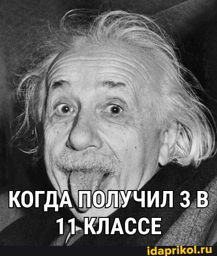 КОГДА ПОЛУЧИЛЗВ
11 КЛАССЕ