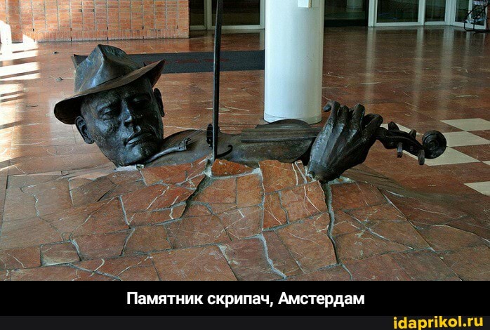 Памятник скрипач, Амстердам - Памятник скрипач, Амстердам
