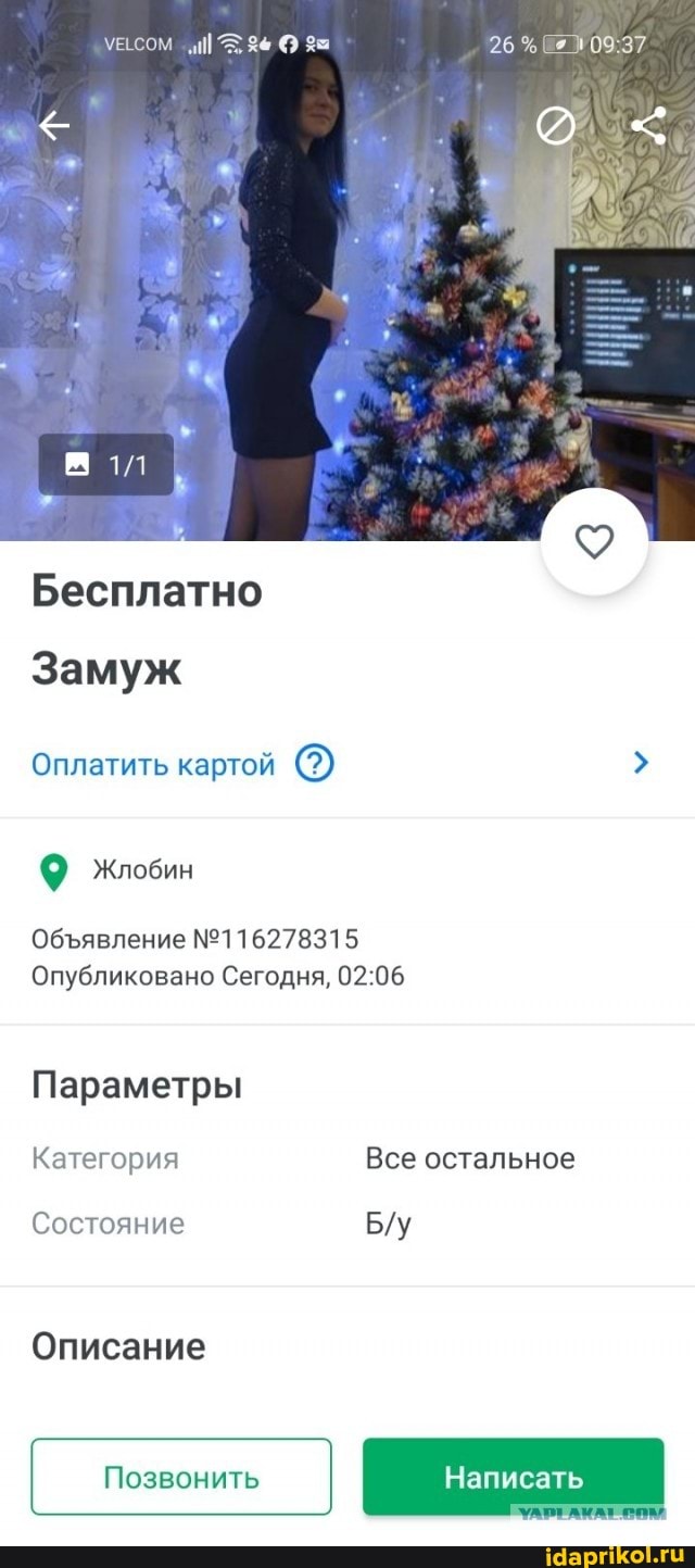 26
Бесплатно
Замуж
Оплатить картой
Жлобин
Обявление
Опубликовано Сегодня,
Параметры
Категория Все остальное
Состояние
Описание
Позвонить