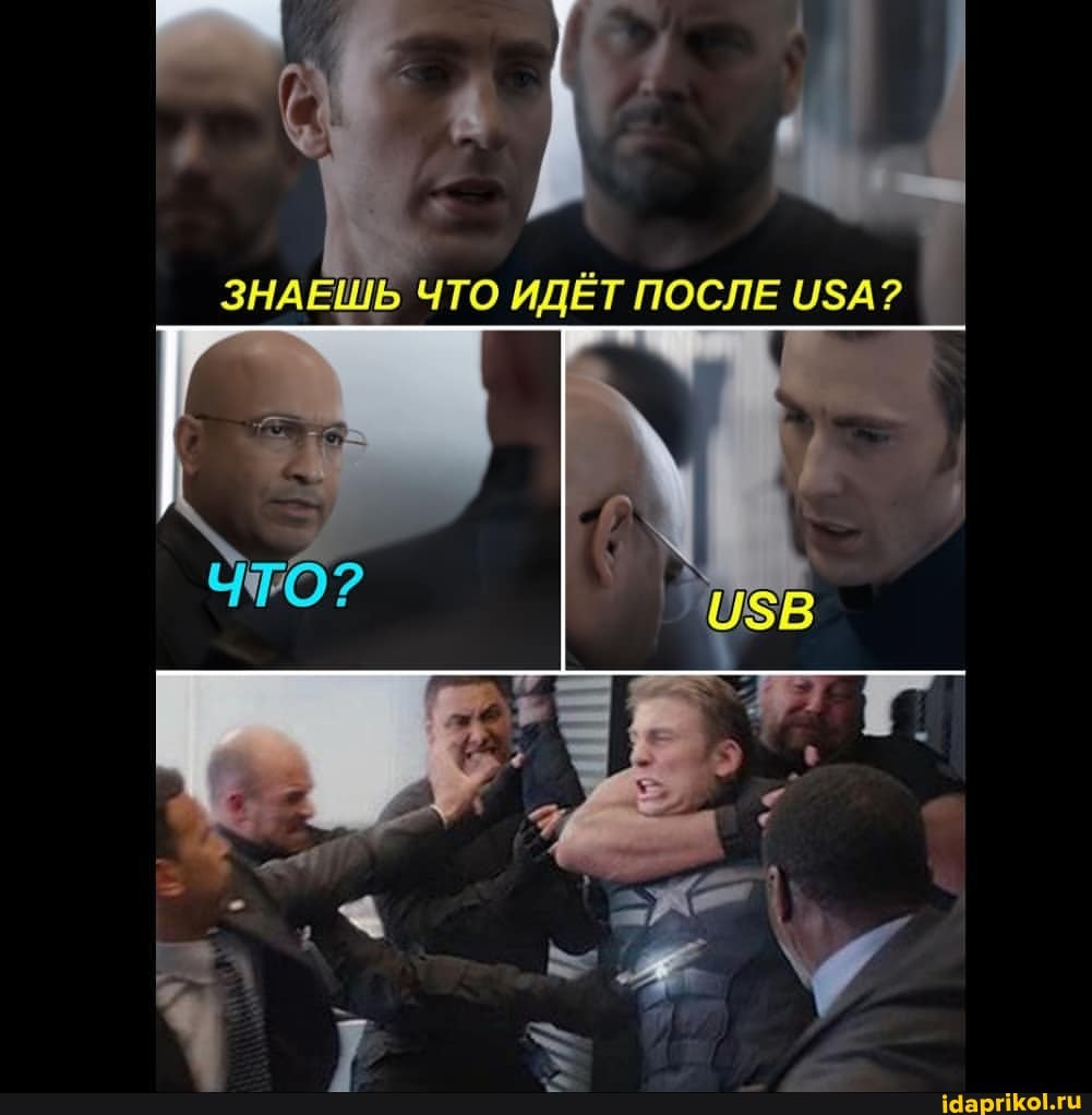 ЗНАЕШЬ ЧТО ИДЁТ ПОСЛЕ