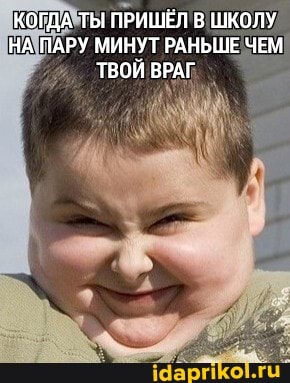 KORA! ПРИШЁЛ В ШКОЛУ
'ЧА\ПАРУ МИНУТ РАНЬШЕ ЧЕМ