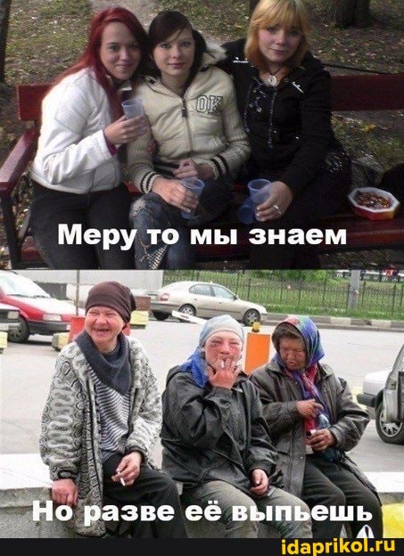 Но разве её выпьешь