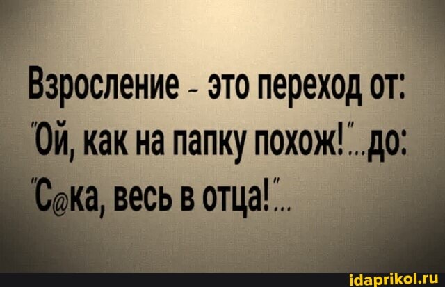 зросление - это переход от
как на папку похож'.