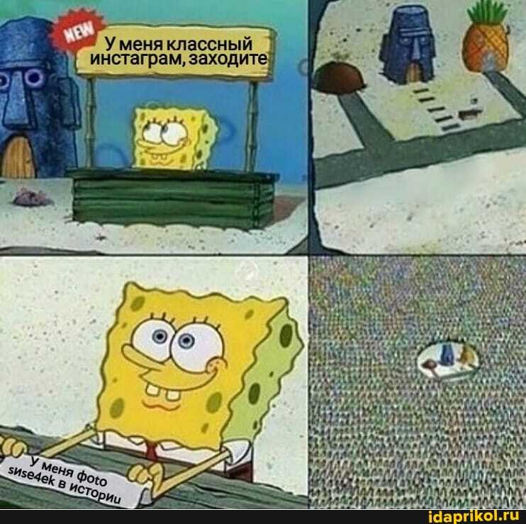 инстаграм, заход