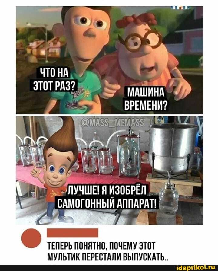6
ТЕПЕРЬ ПОНЯТНО, ПОЧЕМУ ЭТОТ
МУЛЬТИК ПЕРЕСТАЛИ ВЫПУСКАТЬ.