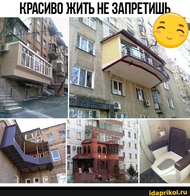 КРАСИВО ЖИТЬ НЕ ЗАПРЕТИШЬ