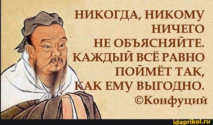 НИКОГДА, НИКОМУ
НИЧЕГО
КАЖДЫЙ ВСЁ РАВНО
№ ПОЙМЁТТАК, КАКЕМУ ВЫГОДНО.