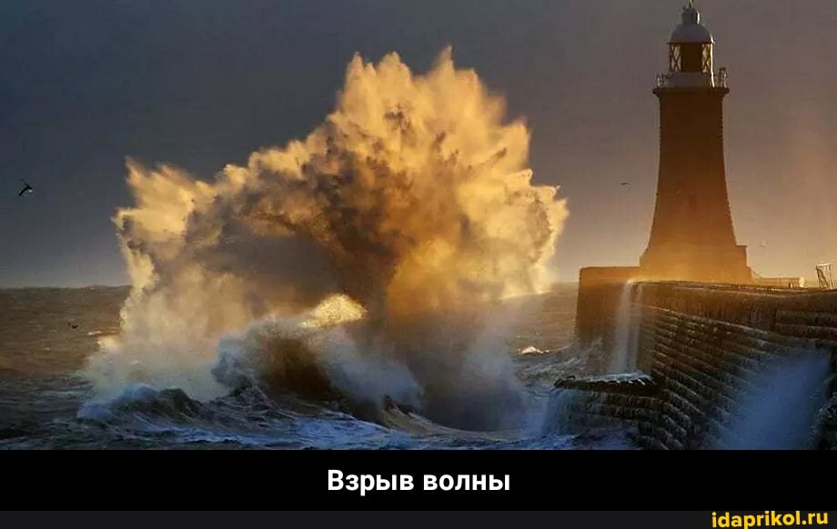 Взрыв волны - Взрыв волны