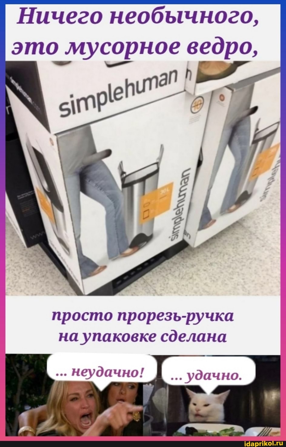 Ничего необычного, это мусорное ведро,
просто прорезь-ручка на упаковке сделана