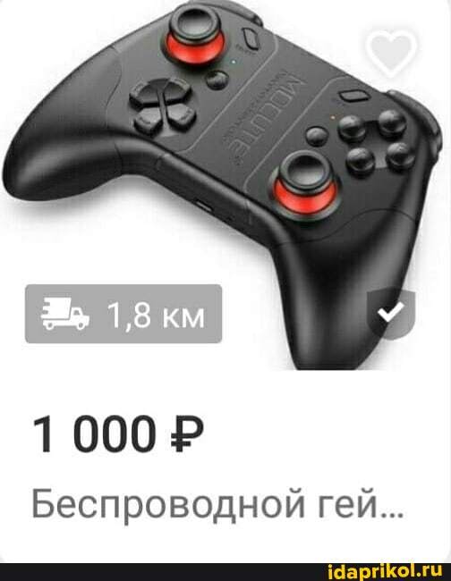 000
Беспроводной гей...
