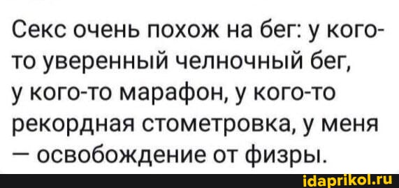 Сколько Секс Заменяет Бег Сколько Секс Заменяет Бег