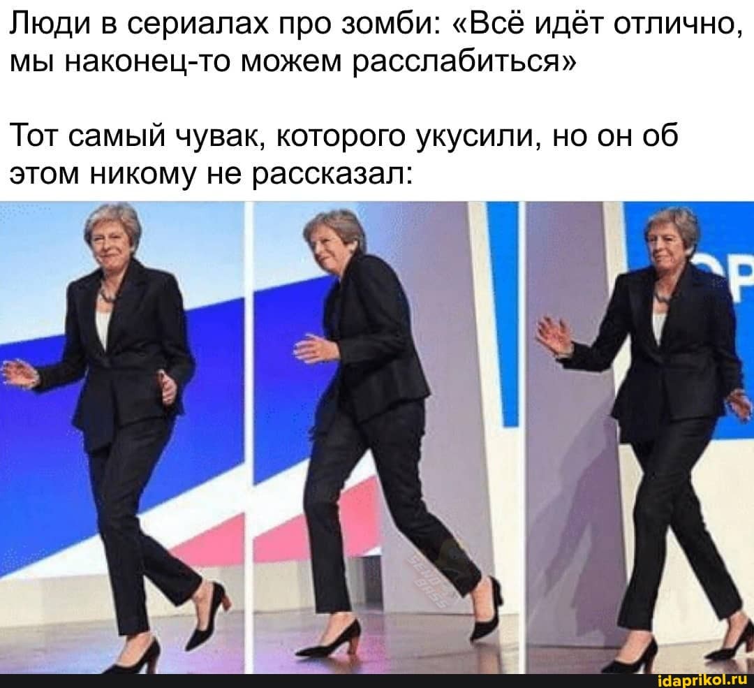 Люди в сериалах про зомби: "Всё идёт отлично, мы наконец-то можем расслабиться"
Тот самый чувак, которого укусили, но он об этом никому не рассказал: