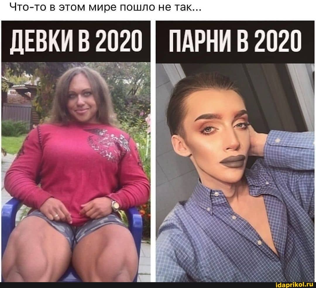 Что-то этом мире пошло не так...
2020
2020