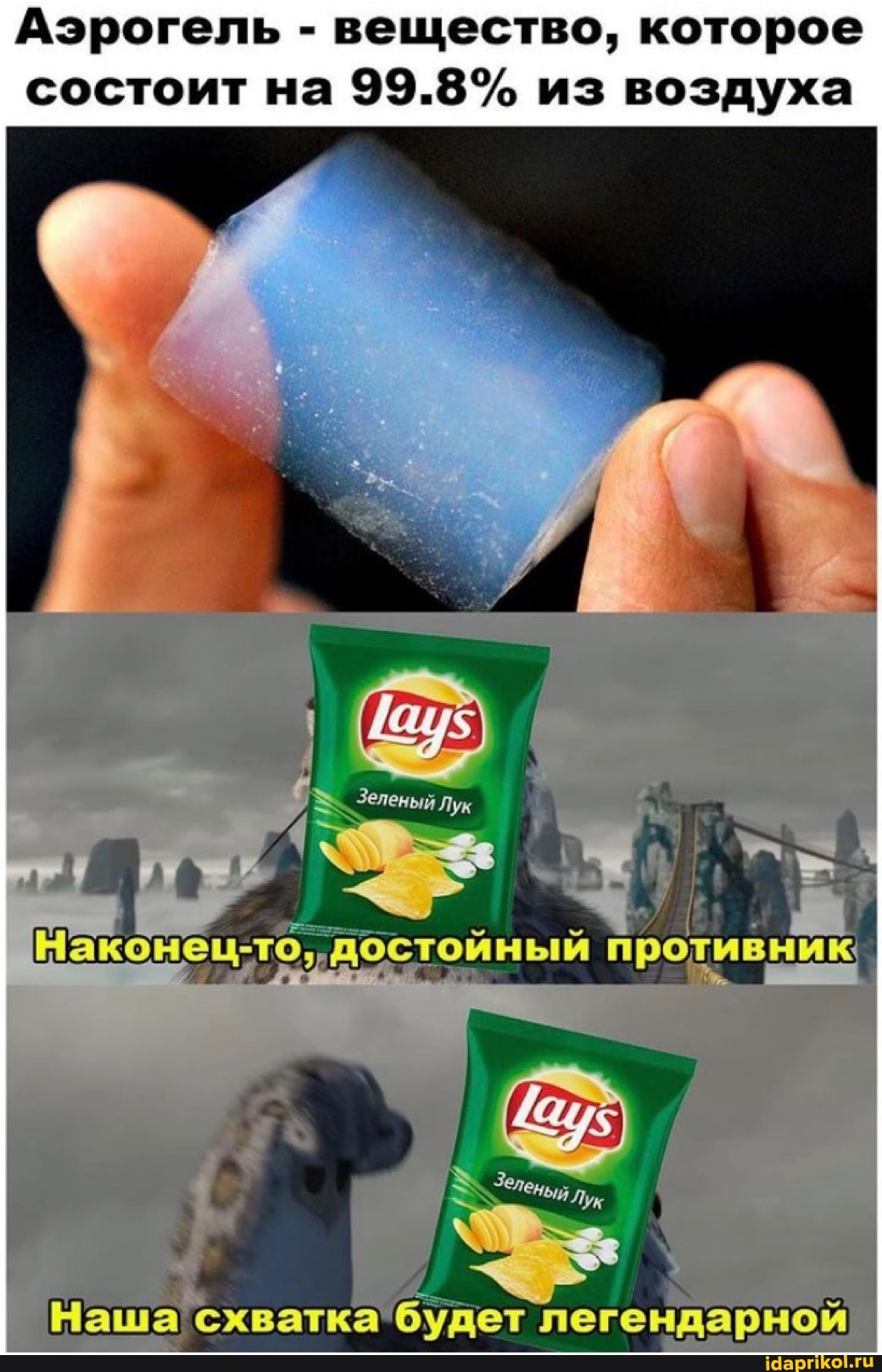 Аэрогель - вещество, которое состоит на 99.8% из воздуха
Наша легендарной