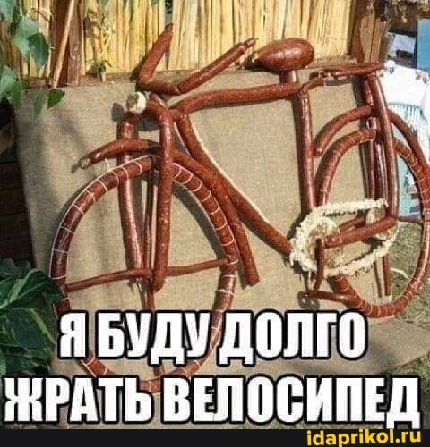 Я БУДУ ДОЛГО ЖРАТЬ ВЕПОСИПЕЦ