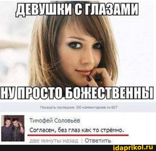 ТО, БОНЕС Тим
Согласен, без глаз как то стрённо.