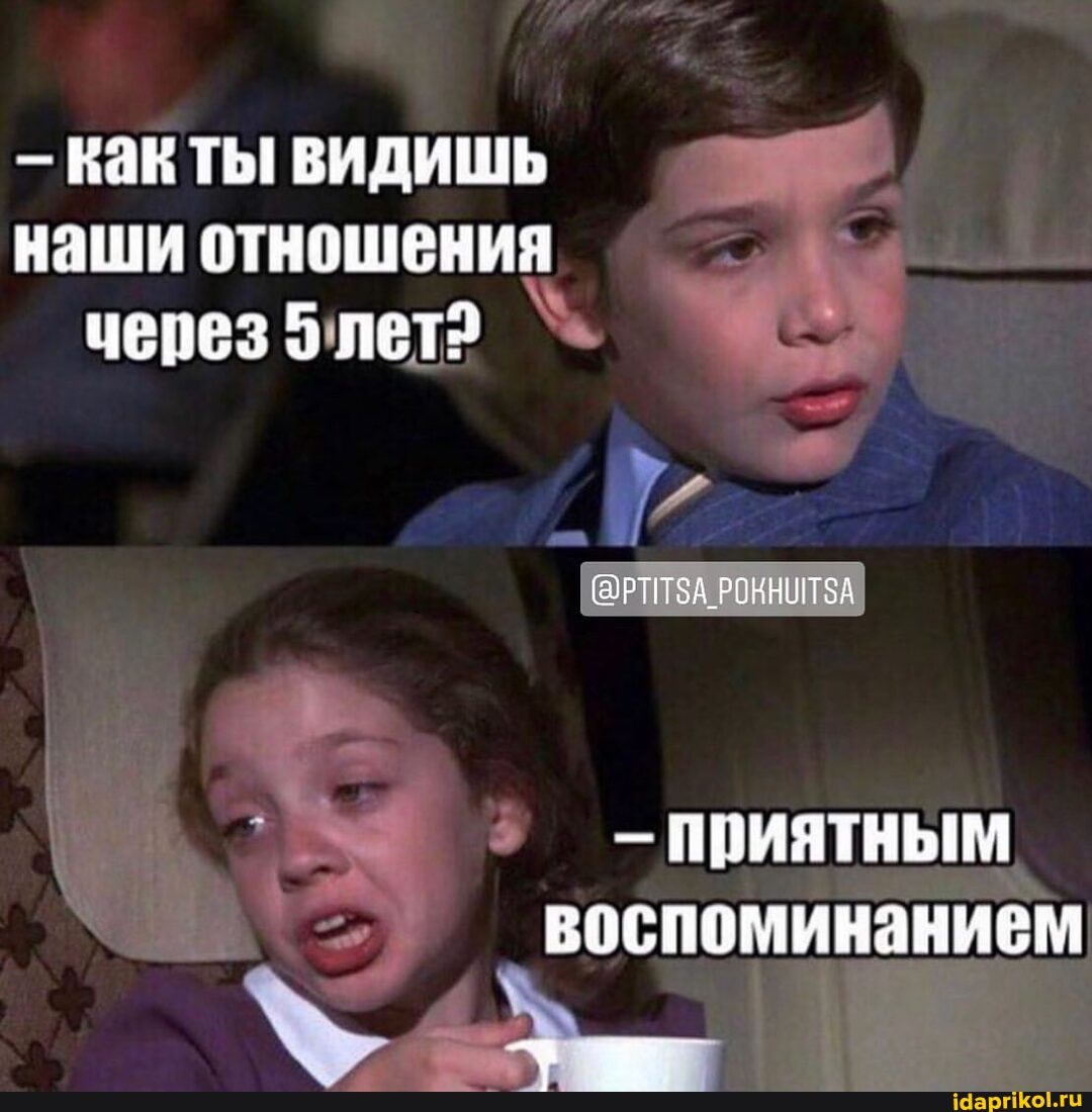 как ты ВИДИШЬ наши отношения через элет?
приятным воспоминанием