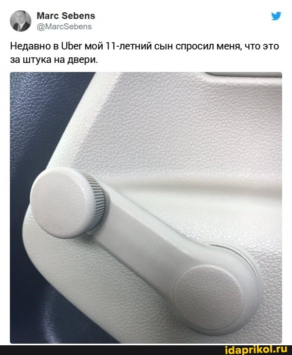 Hegasuo B Uber moi 11-neTHM сын спросил меня, что это
за штука на двери.