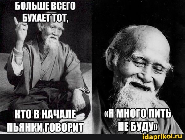 БОЛЬШЕ ВСЕГО БУКАЕТ ТОТ.
НТО В НАЧАЛЕ МНОГО ПИТЬ ПЬЯННИ ГОВОРИТ НЕ БУДУ"