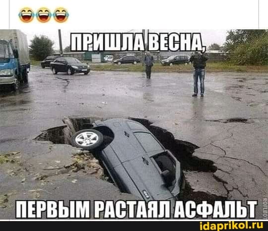 ПЕРВЫМ РАСТАЯЛ АСФАЛЬТ
