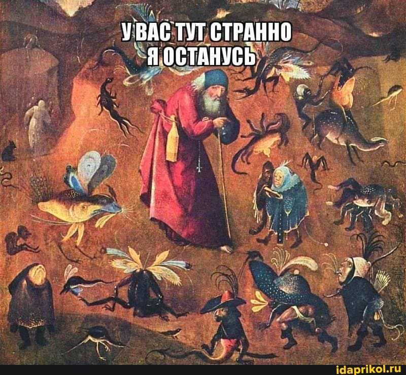 УВАС ТУТ СТРАННО Я ООСТАНУСЬ