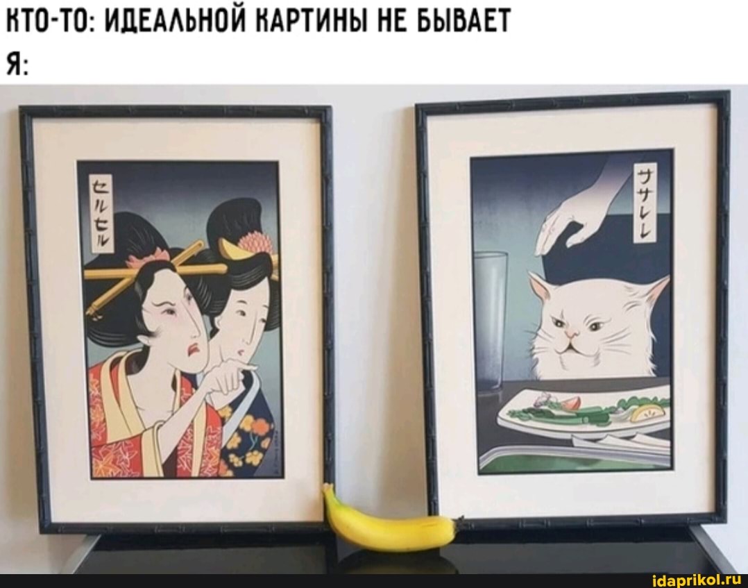 КТО-ТО: ИДЕАЛЬНОЙ КАРТИНЫ НЕ БЫВАЕТ