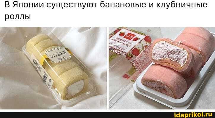 В Японии существуют банановые и клубничные роллы