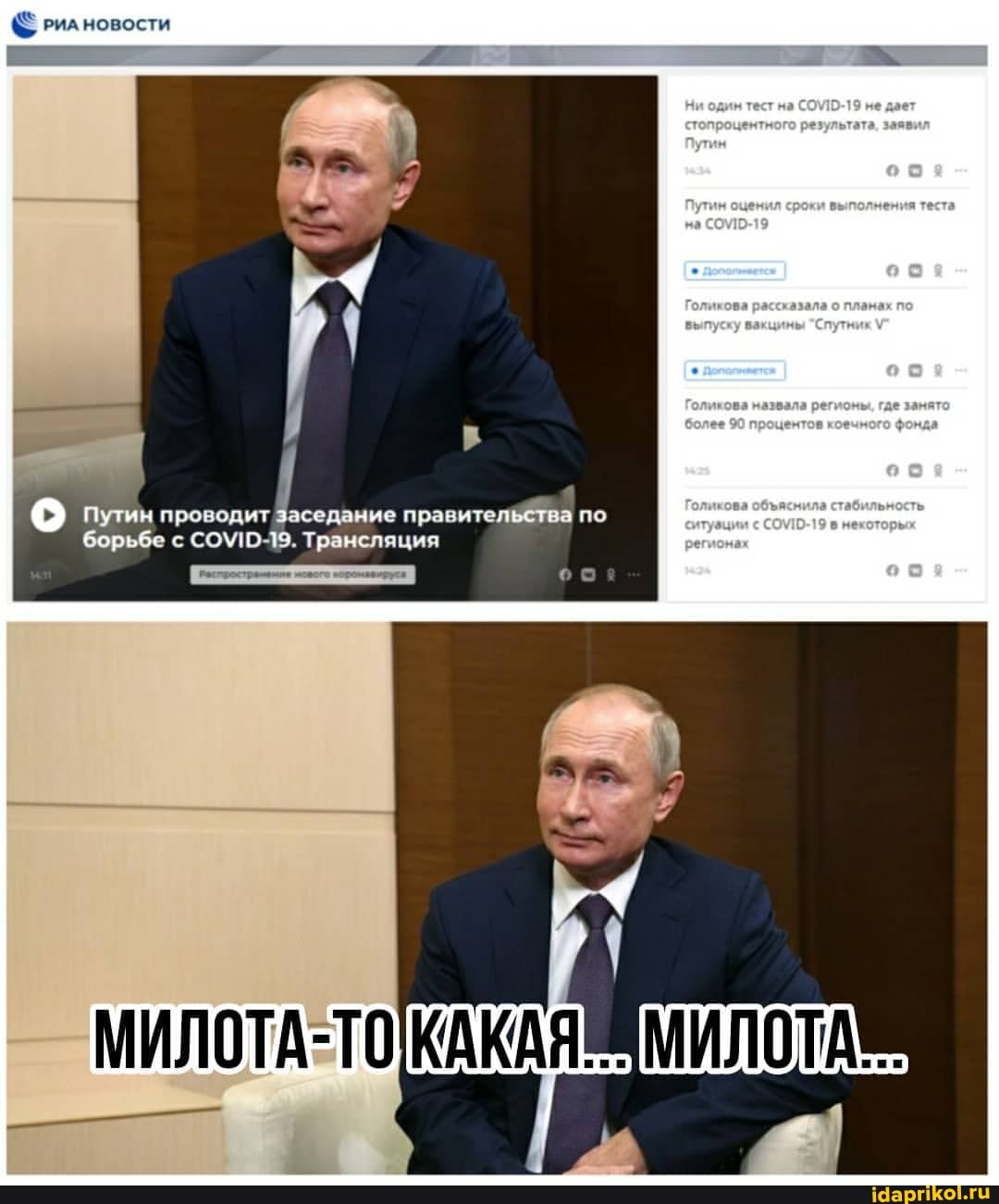 Пути проводит заседание правительства по борьбе Трансляция