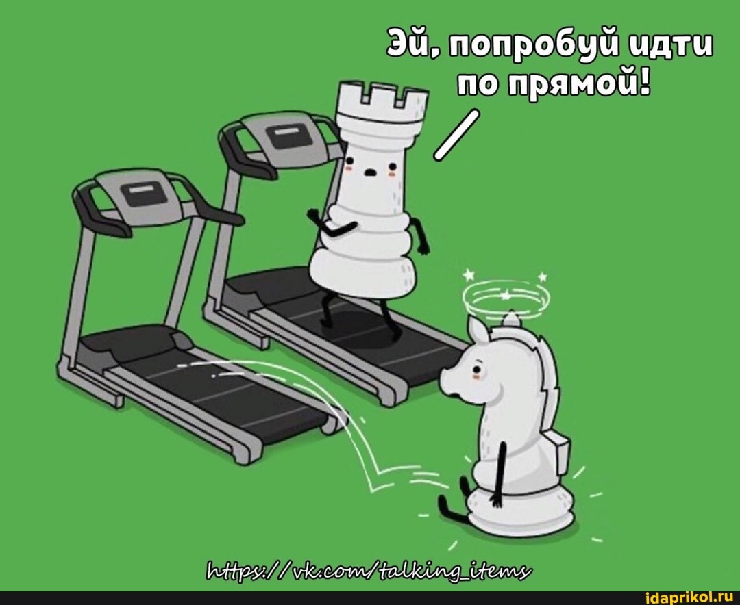 Эи, попробуй идти по прямой!