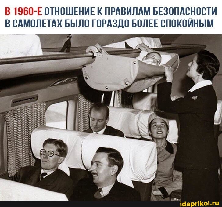 В 1960-Е ОТНОШЕНИЕ К ПРАВИЛАМ БЕЗОПАСНОСТИ В САМОЛЕТАХ БЫЛО ГОРАЗДО БОЛЕЕ СПОКОЙНЫМ