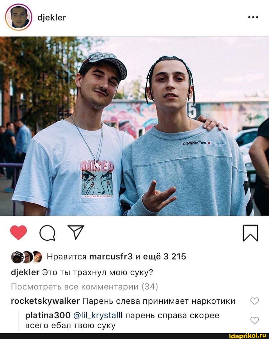 @еег
Нравится тагсиз и ещё 3 215
Это ты трахнул мою суку?
Посмотреть все комментарии (34)
Парень слева принимает наркотики
парень справа скорее рсего ебап трою гуку
