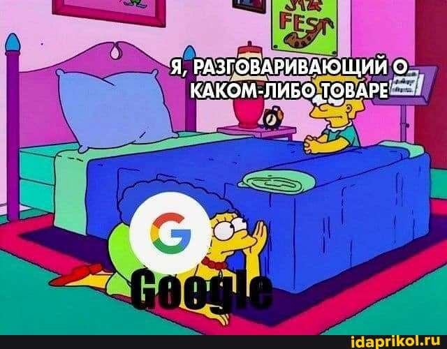 Я, РАЗГОВАРИВАЮЩИЙ КАКОМ-ЛИБО ТОВАРЕ