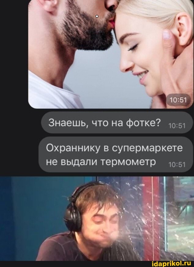 Знаешь, что на фотке?
Охраннику в супермаркете
10 51 не выдали термометр