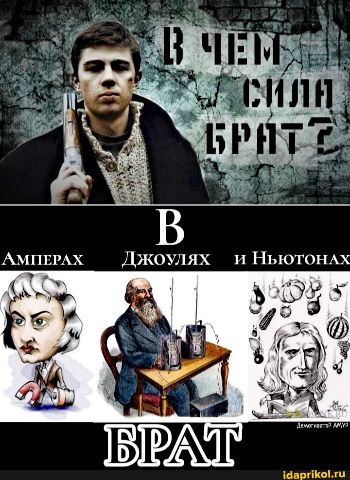 AMIIEPAX JDKOY.IAX HI bIOTOHAX we