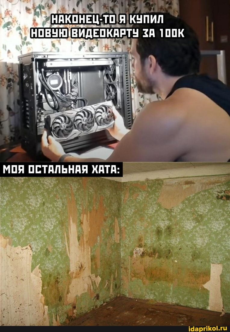 НАКОНЕЦ Купил
МОЯ ОСТАЛЬНАЯ ХАТА: