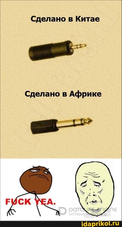 Сделано в Китае
Сделано в Африке